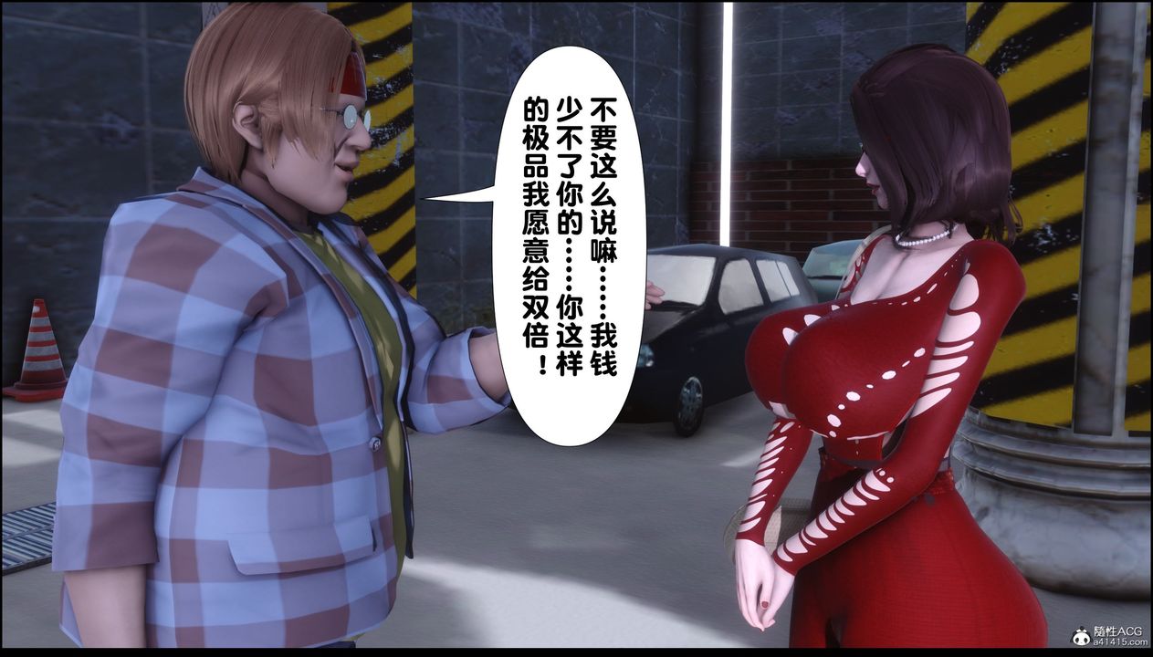 [3D]淫欲全傢第02話