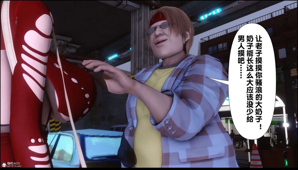 [3D]淫欲全傢第02話