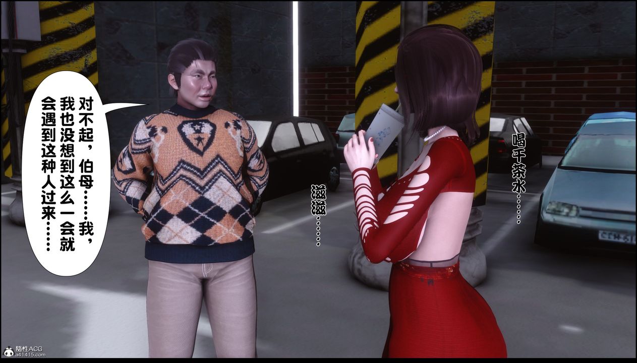 [3D]淫欲全傢第02話