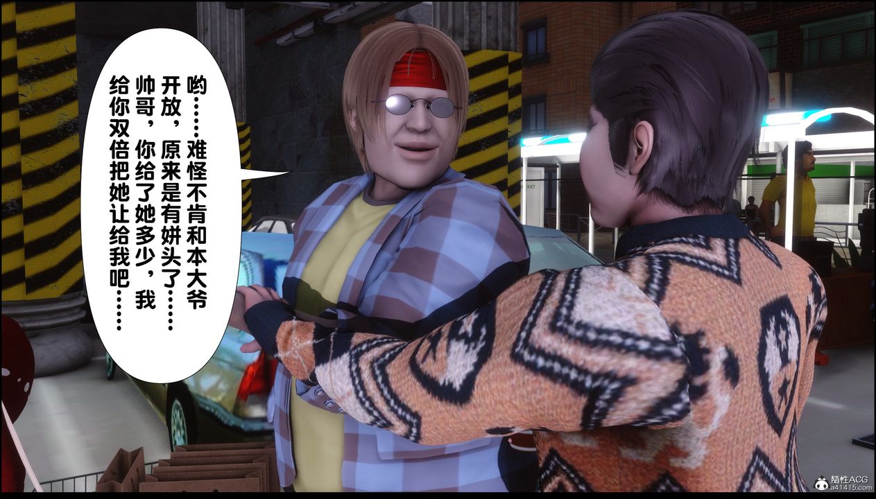 [3D]淫欲全傢第02話