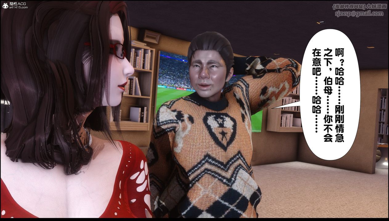 [3D]淫欲全傢第02話