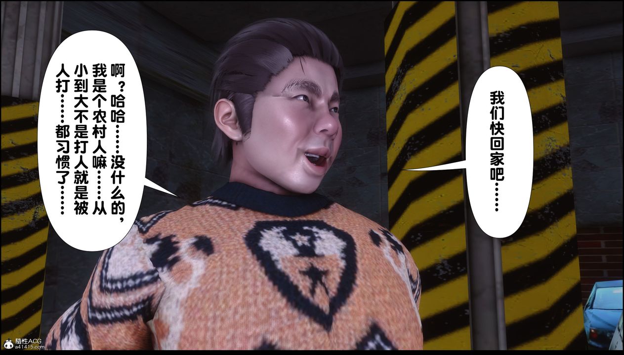 [3D]淫欲全傢第02話