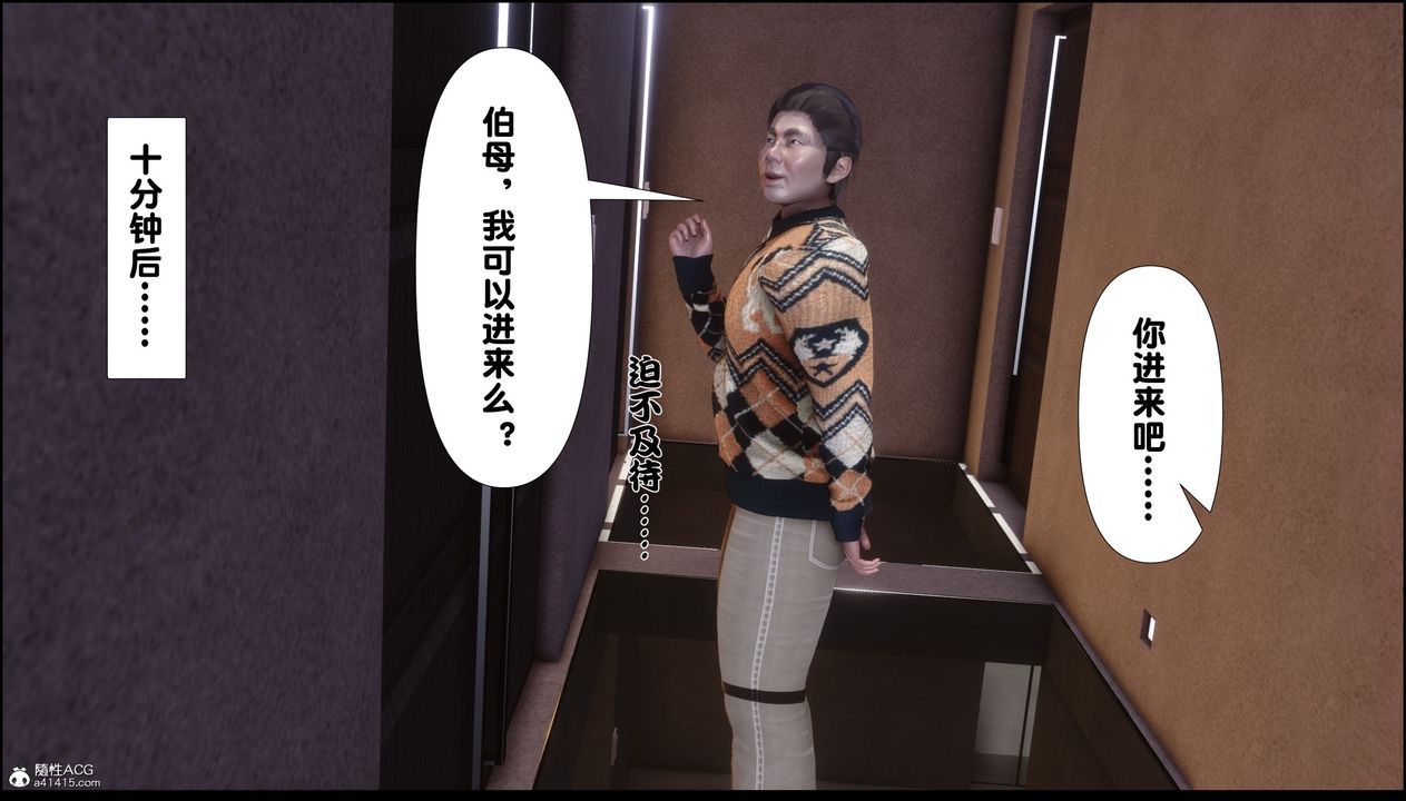 [3D]淫欲全傢第02話