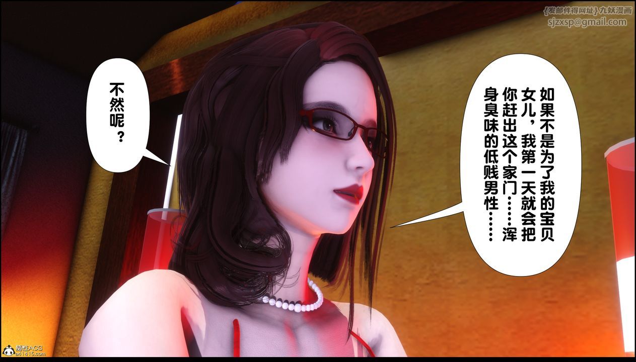 [3D]淫欲全傢第02話