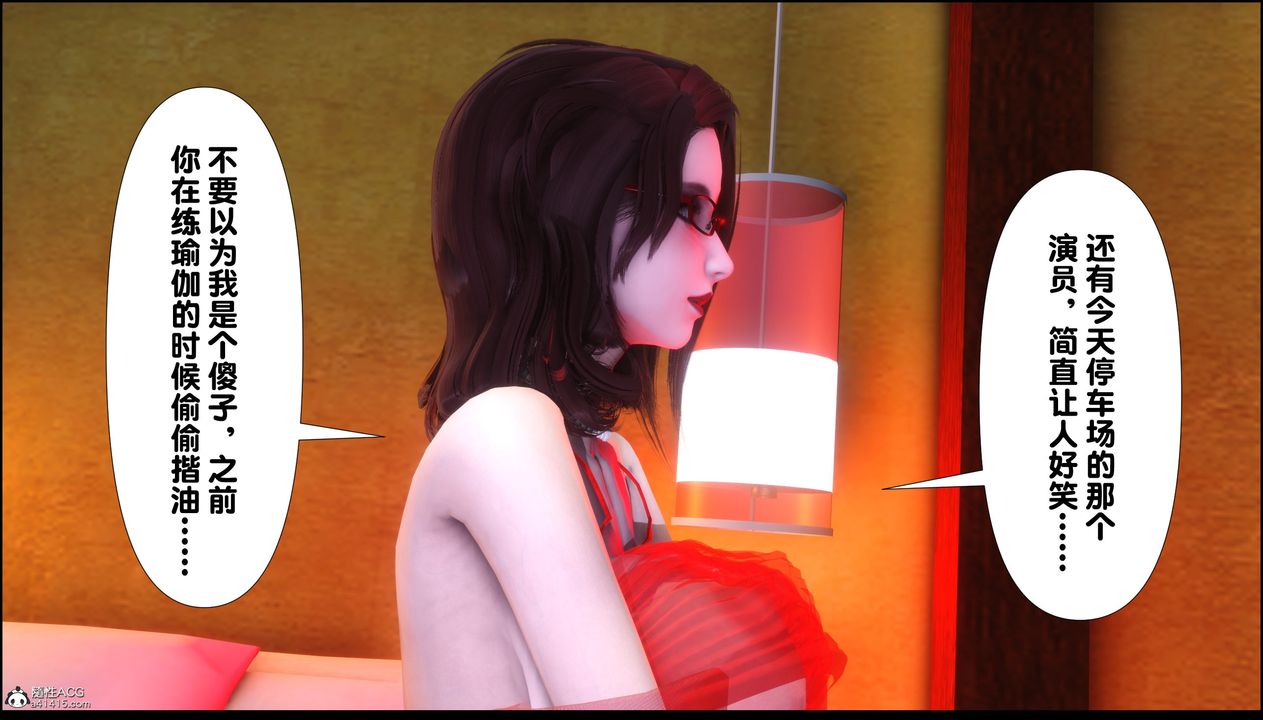 [3D]淫欲全傢第02話