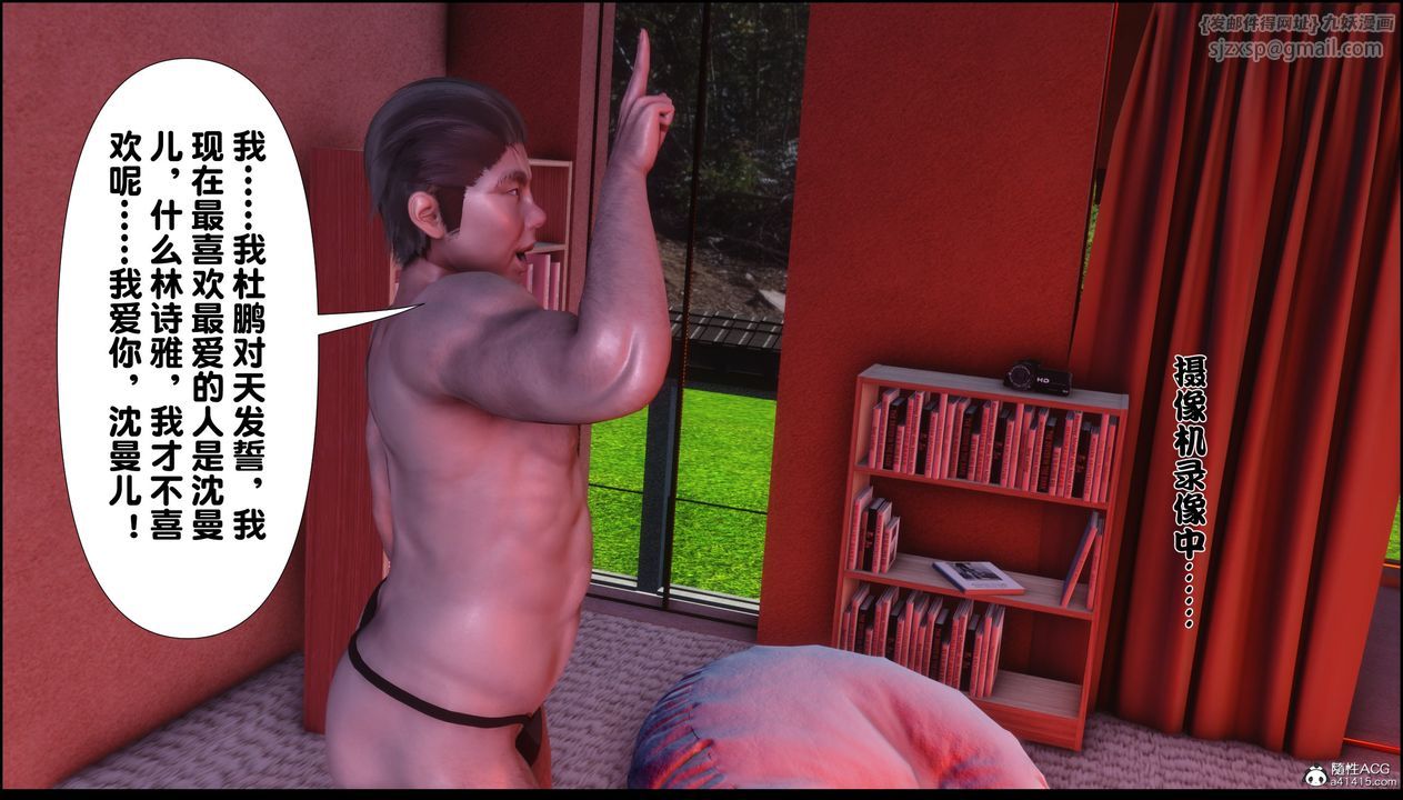 [3D]淫欲全傢第02話