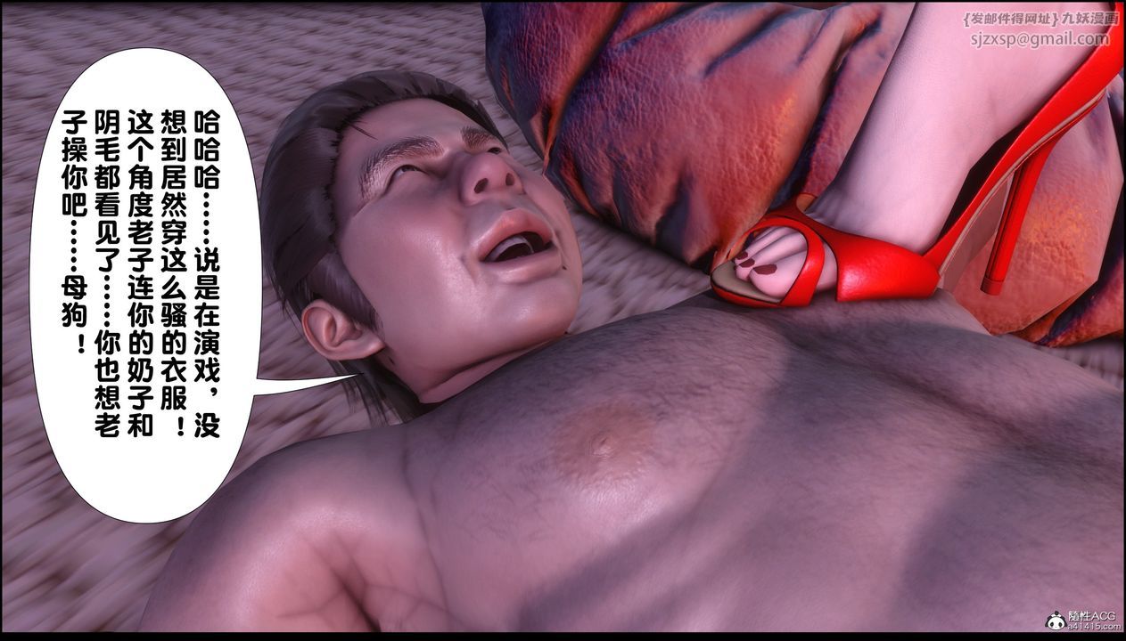 [3D]淫欲全傢第02话