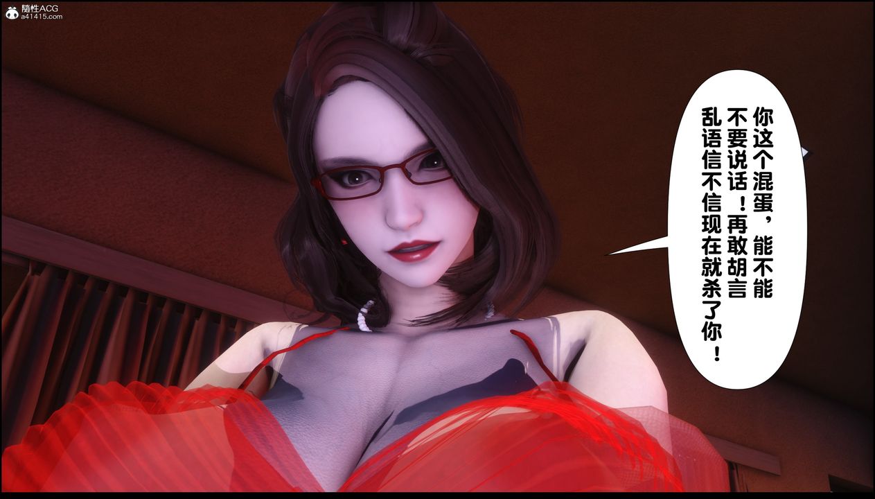 [3D]淫欲全傢第02話