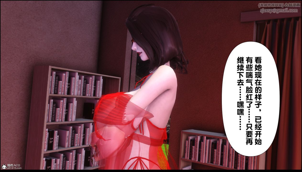 [3D]淫欲全傢第02話