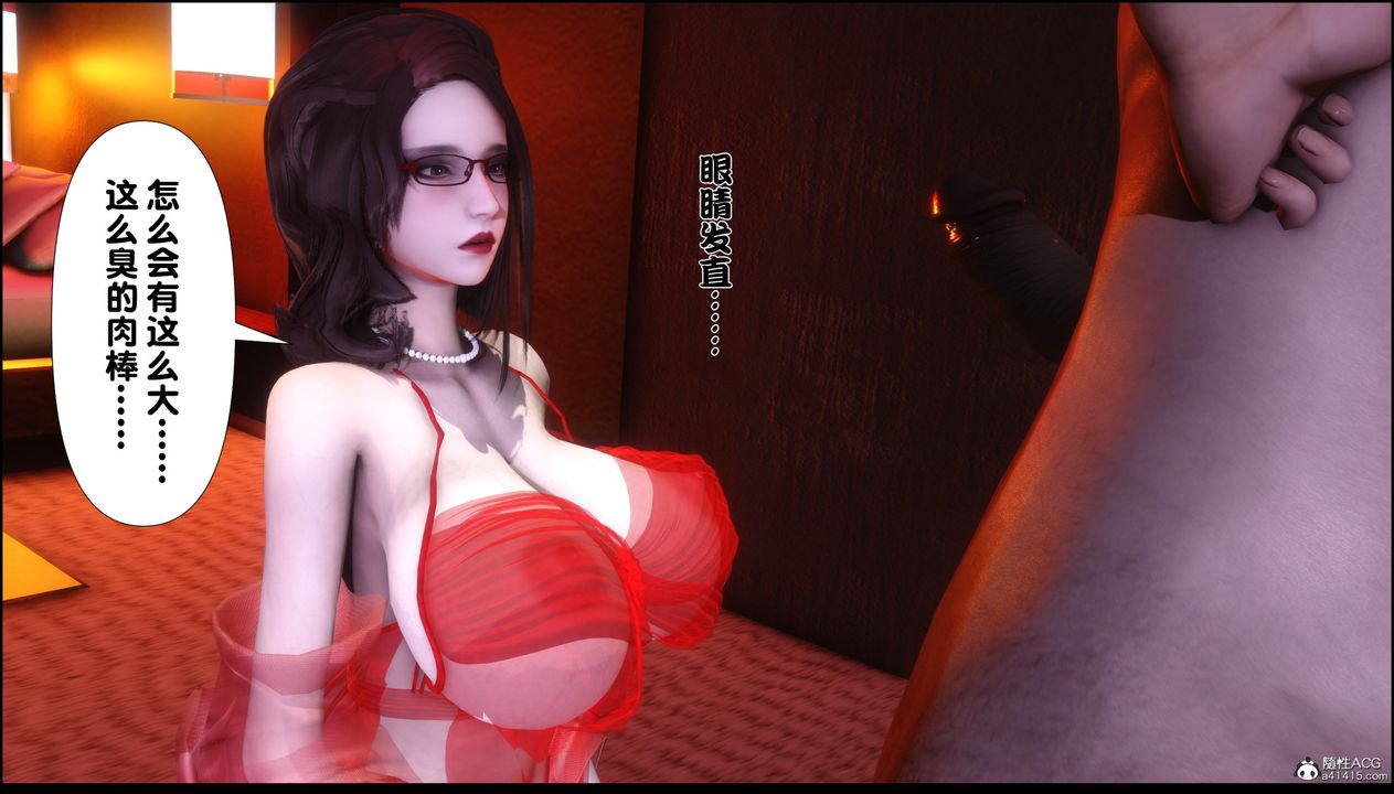 [3D]淫欲全傢第02话