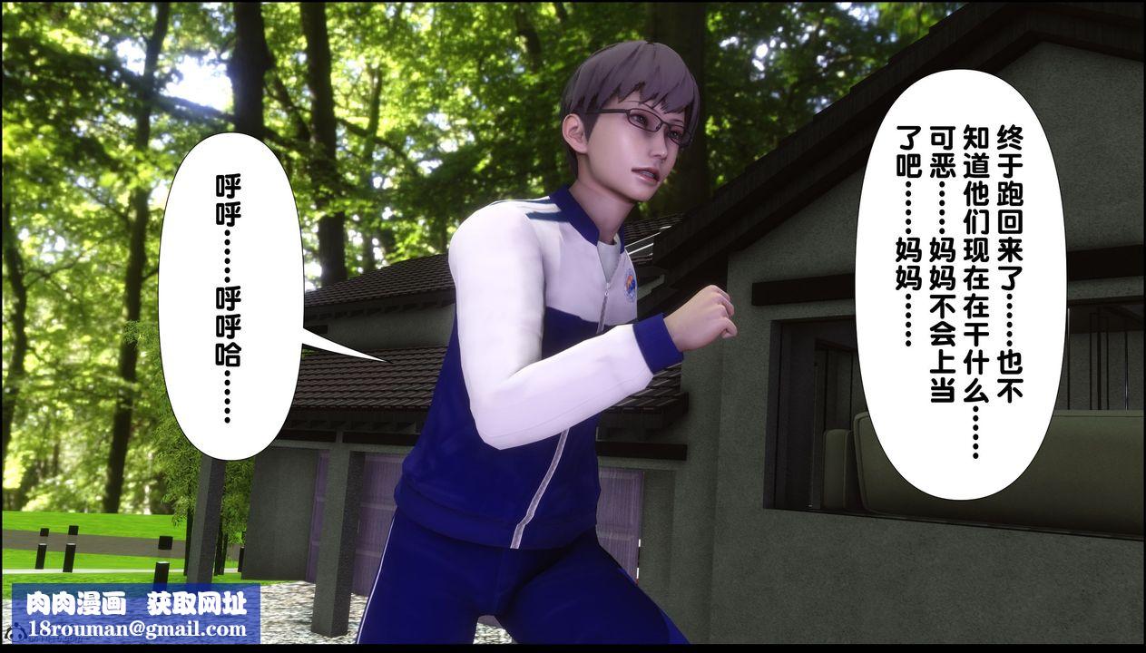 [3D]淫欲全傢第02話