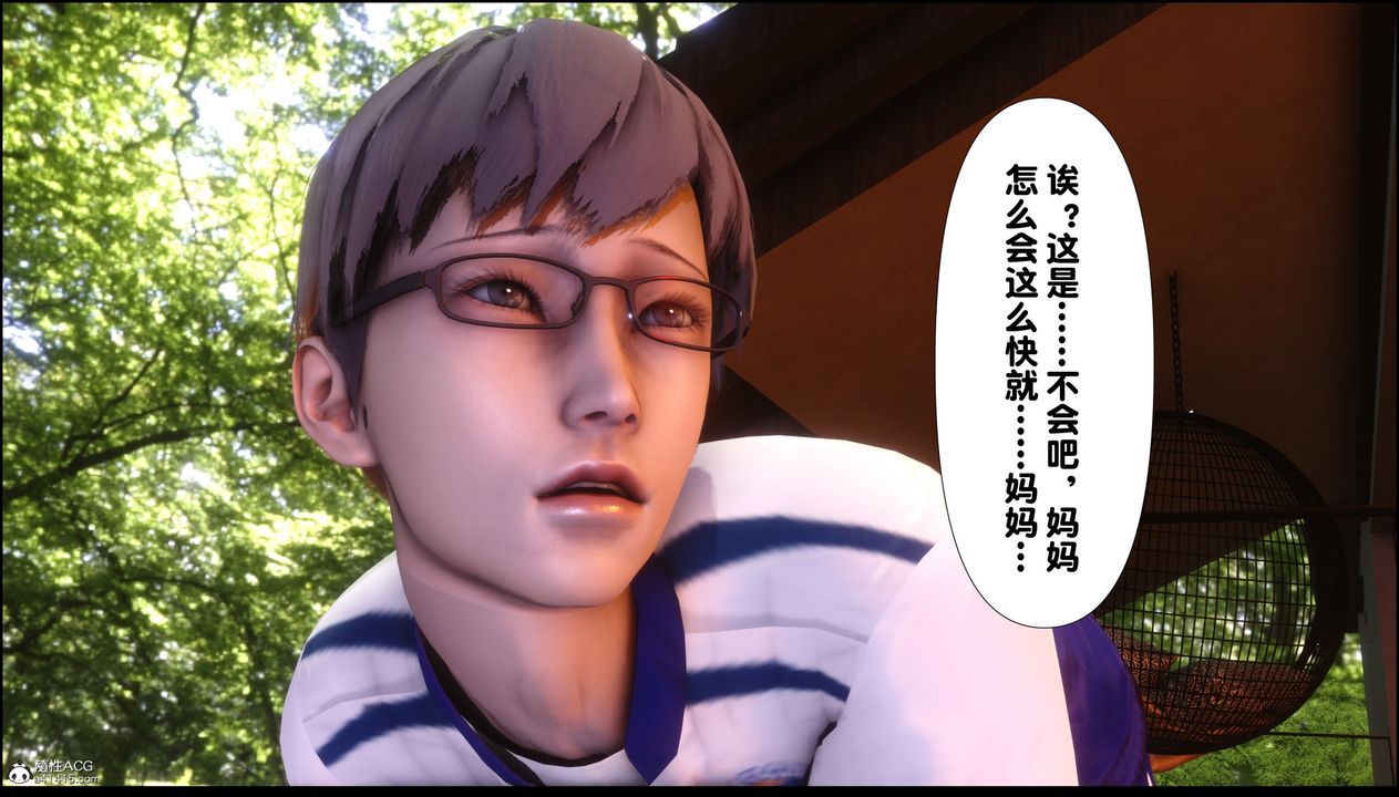 [3D]淫欲全傢第03話