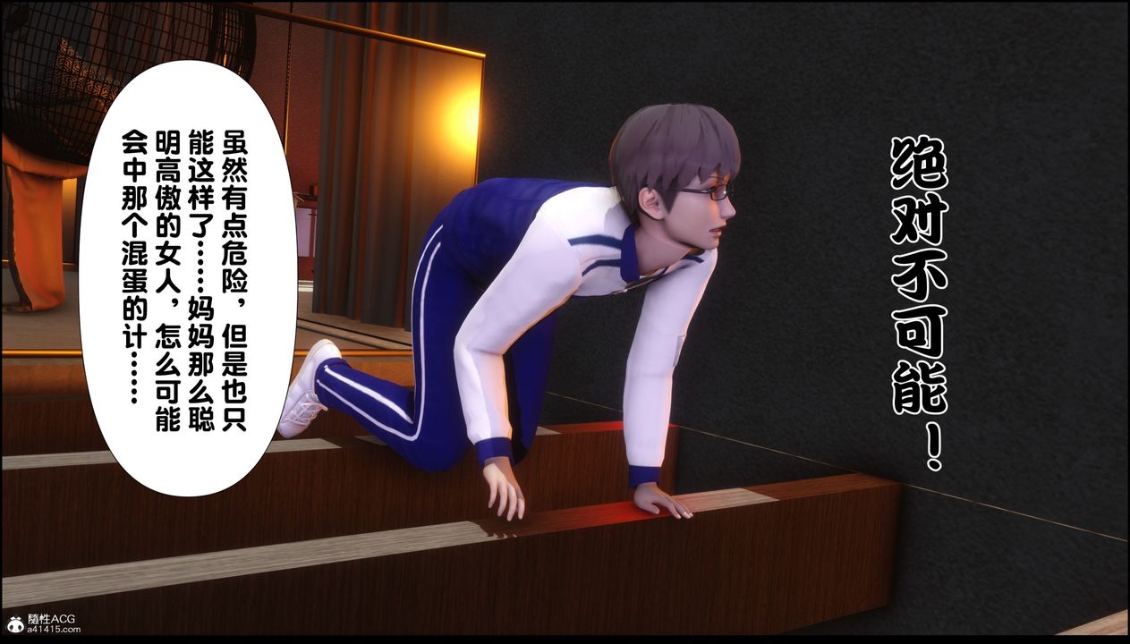 [3D]淫欲全傢第03话