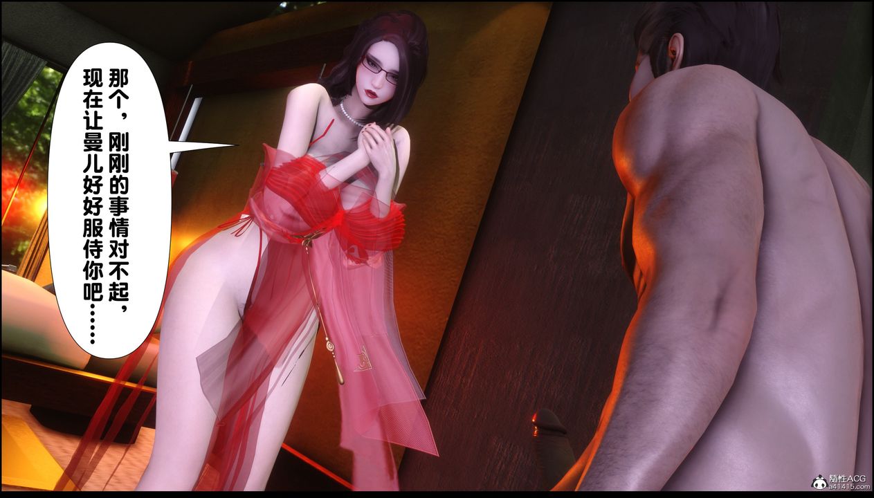 [3D]淫欲全傢第03话