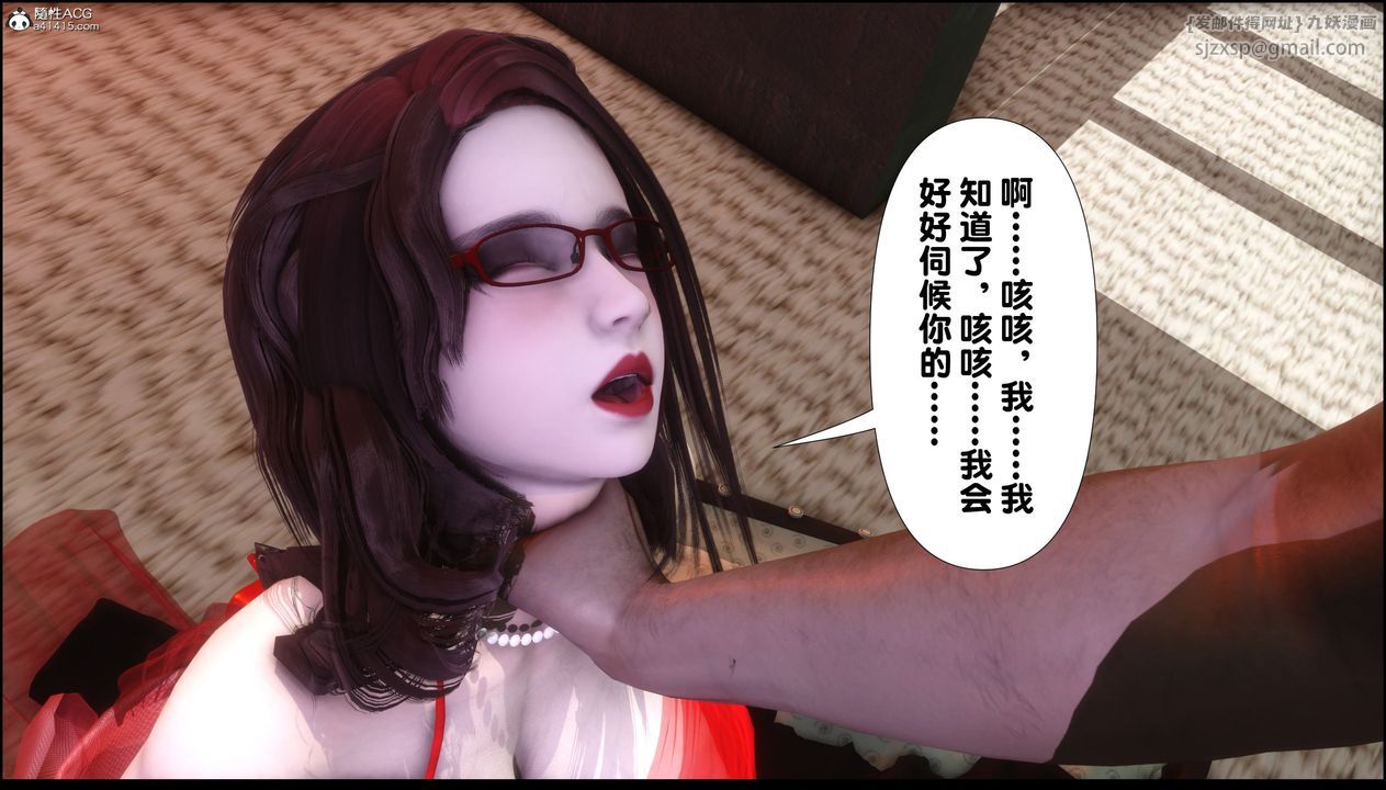 [3D]淫欲全傢第03话