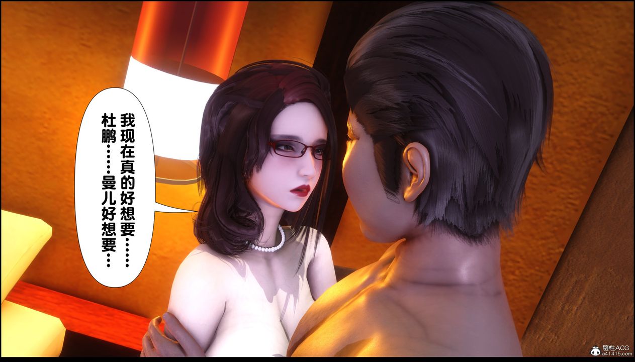 [3D]淫欲全傢第03话