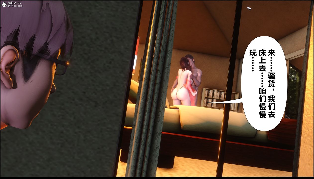 [3D]淫欲全傢第03話