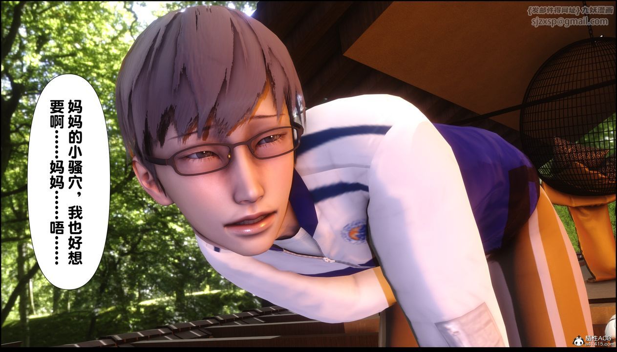 [3D]淫欲全傢第03話