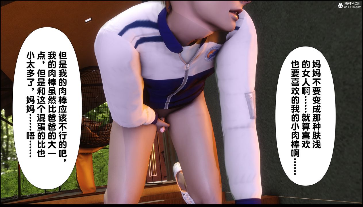 [3D]淫欲全傢第03話