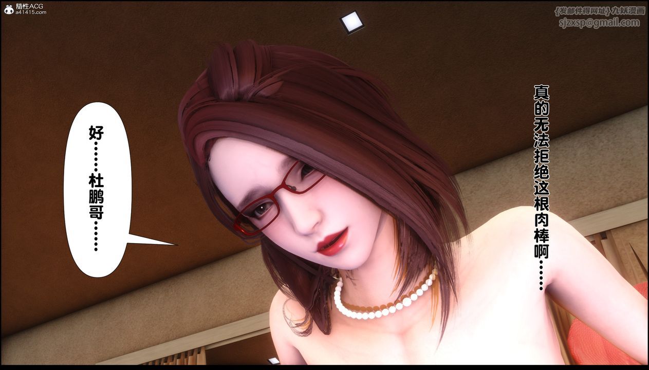 [3D]淫欲全傢第03话