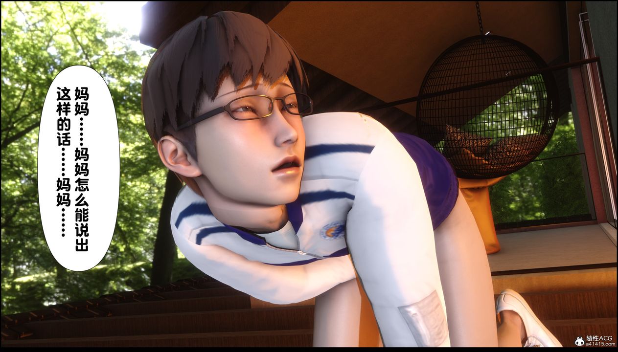 [3D]淫欲全傢第03話