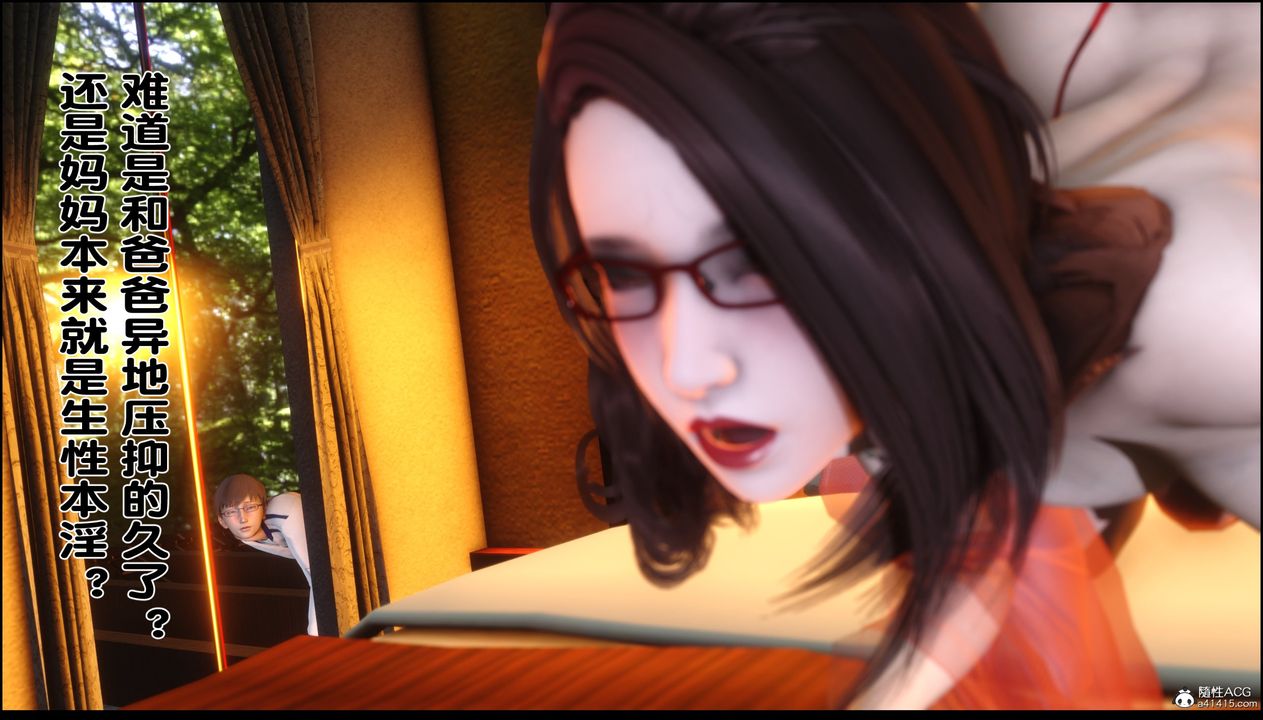 [3D]淫欲全傢第03話