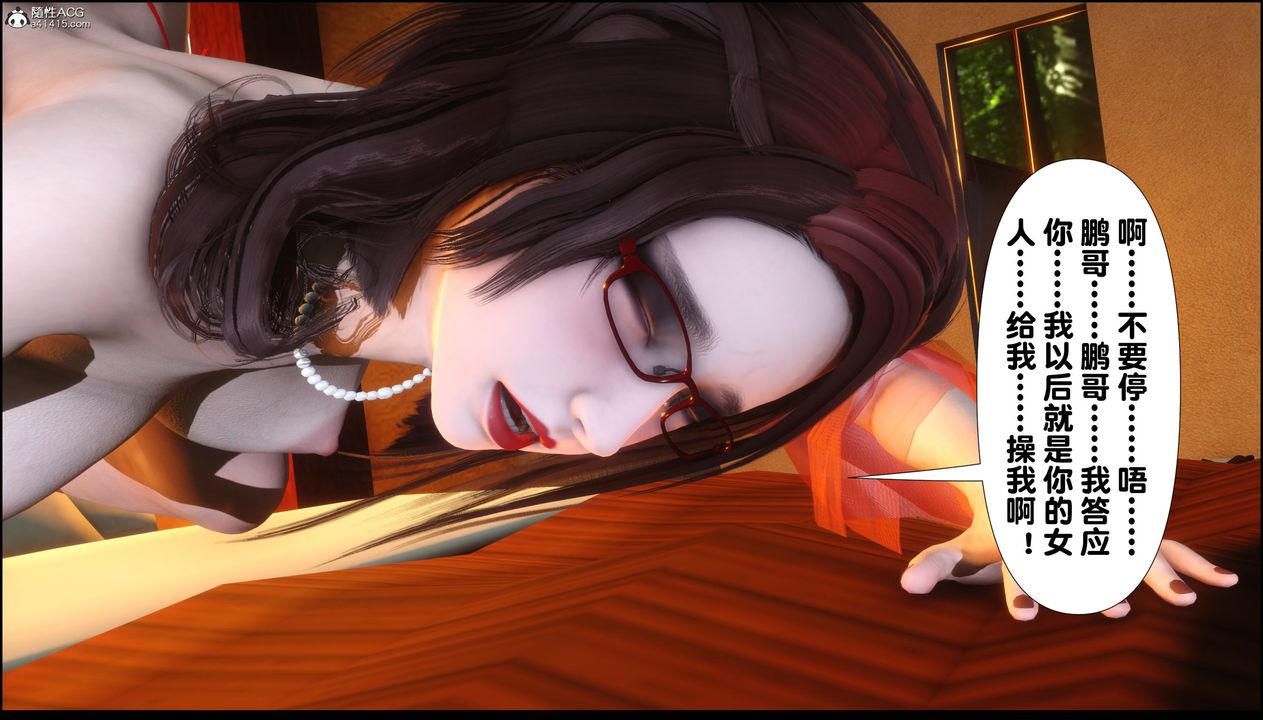 [3D]淫欲全傢第03話