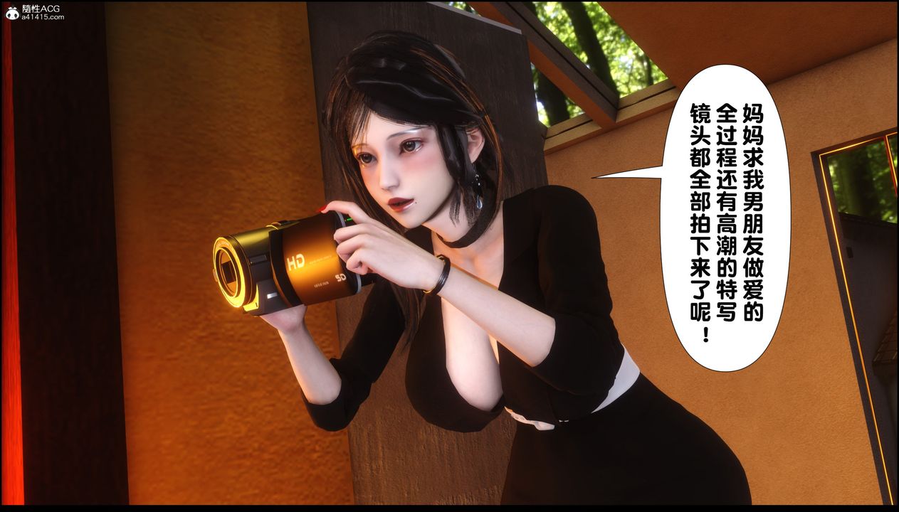 [3D]淫欲全傢第03話