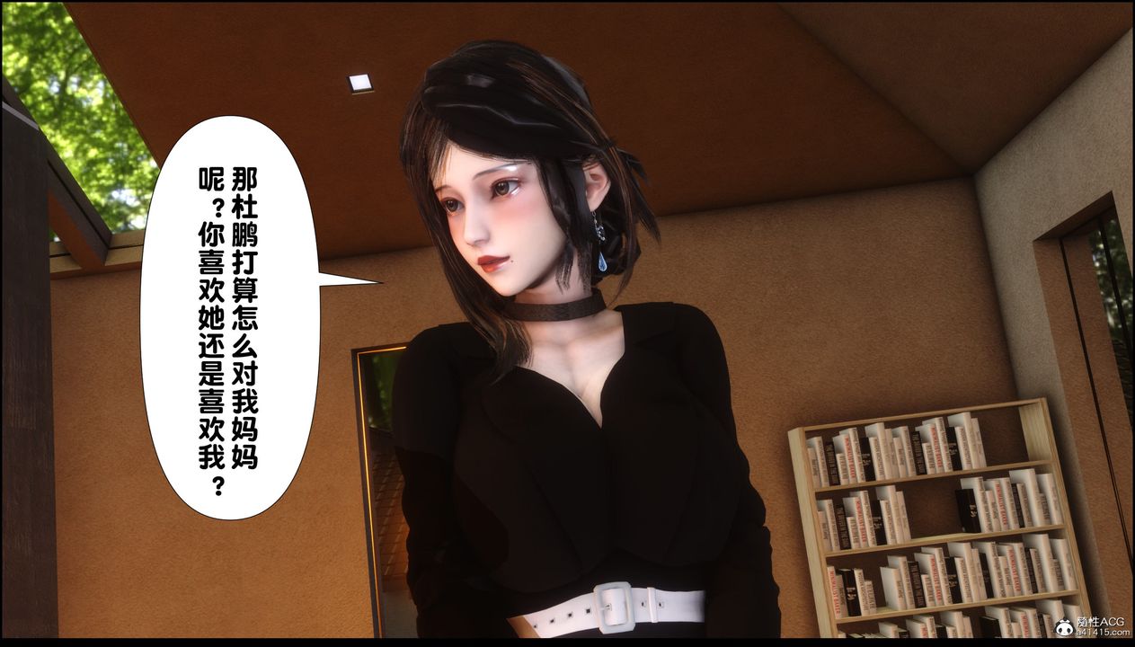 [3D]淫欲全傢第03話