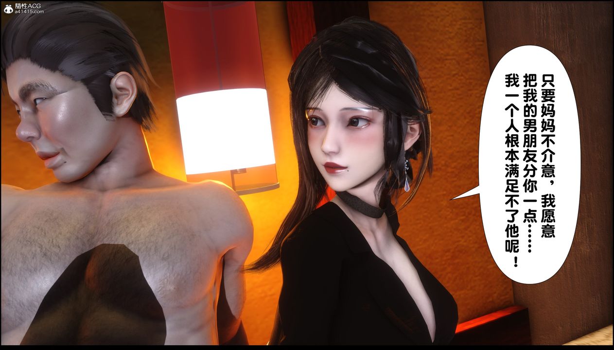 [3D]淫欲全傢第03话