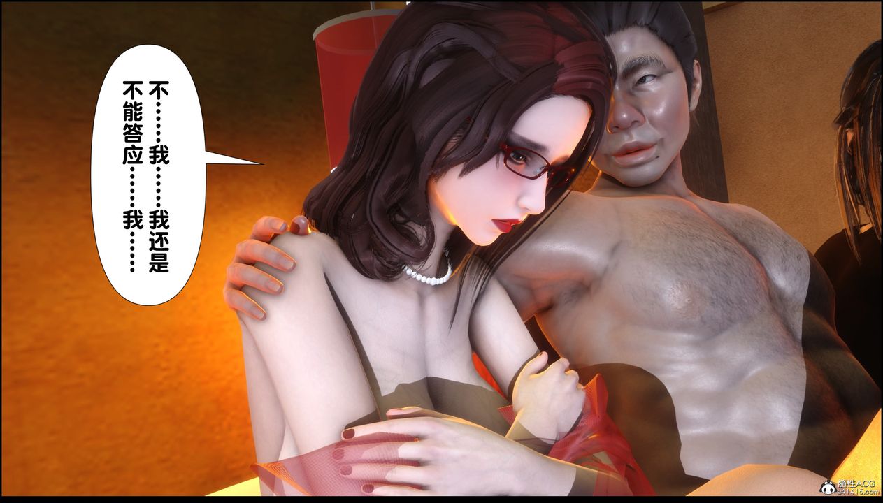 [3D]淫欲全傢第03話