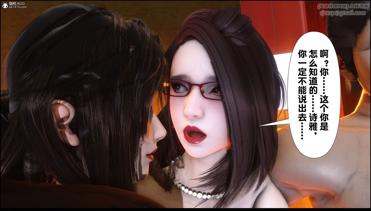 [3D]淫欲全傢第03話