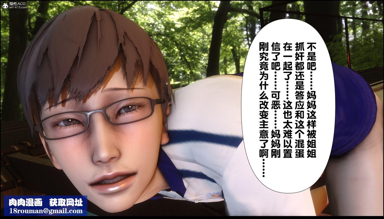 [3D]淫欲全傢第03話