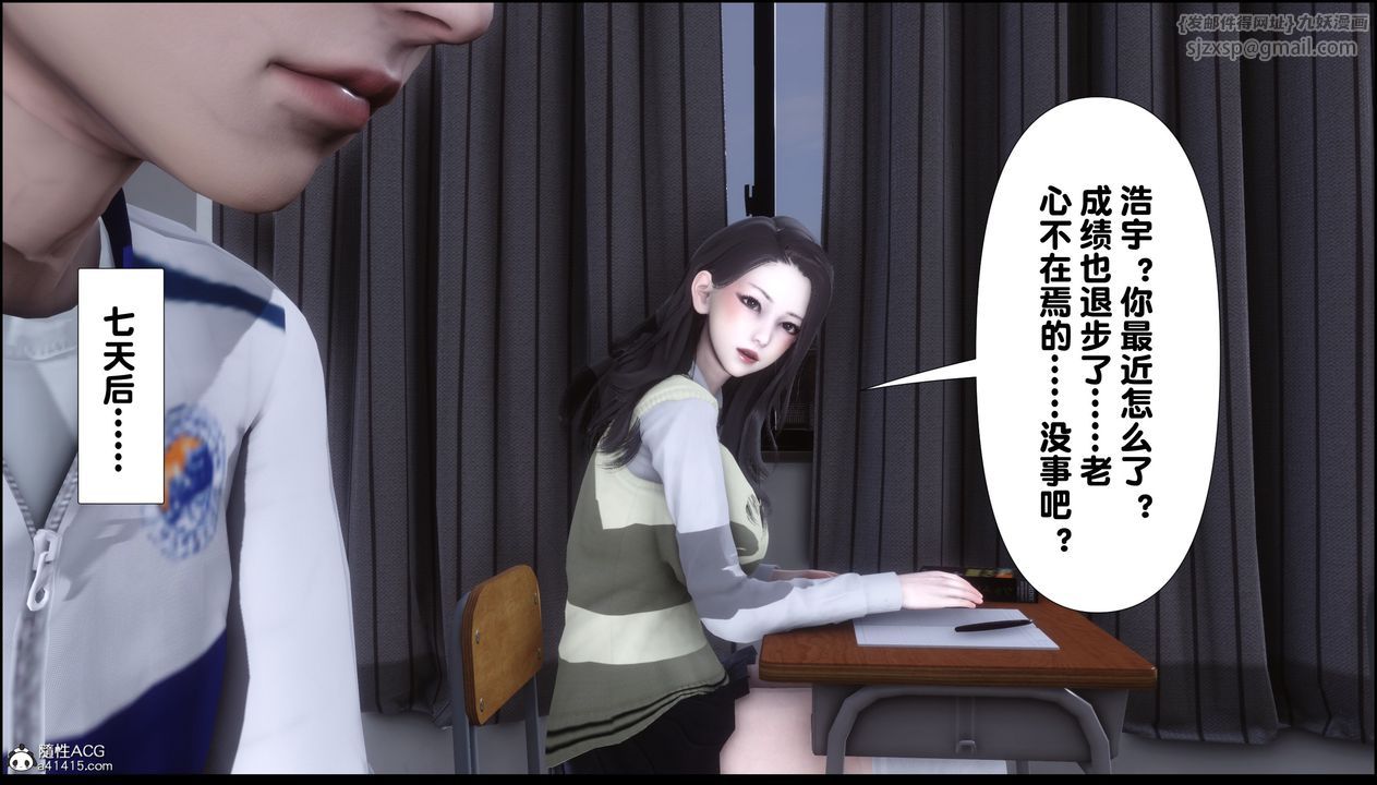 [3D]淫欲全傢第04話