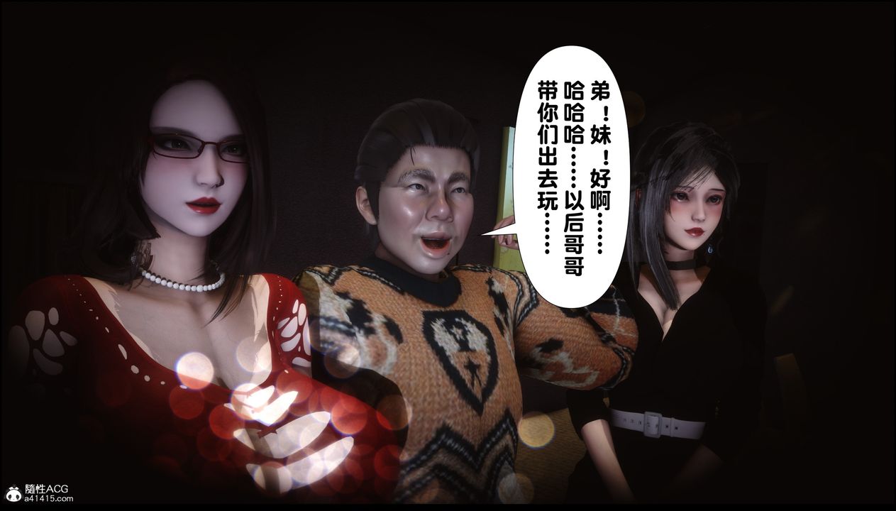 [3D]淫欲全傢第04话