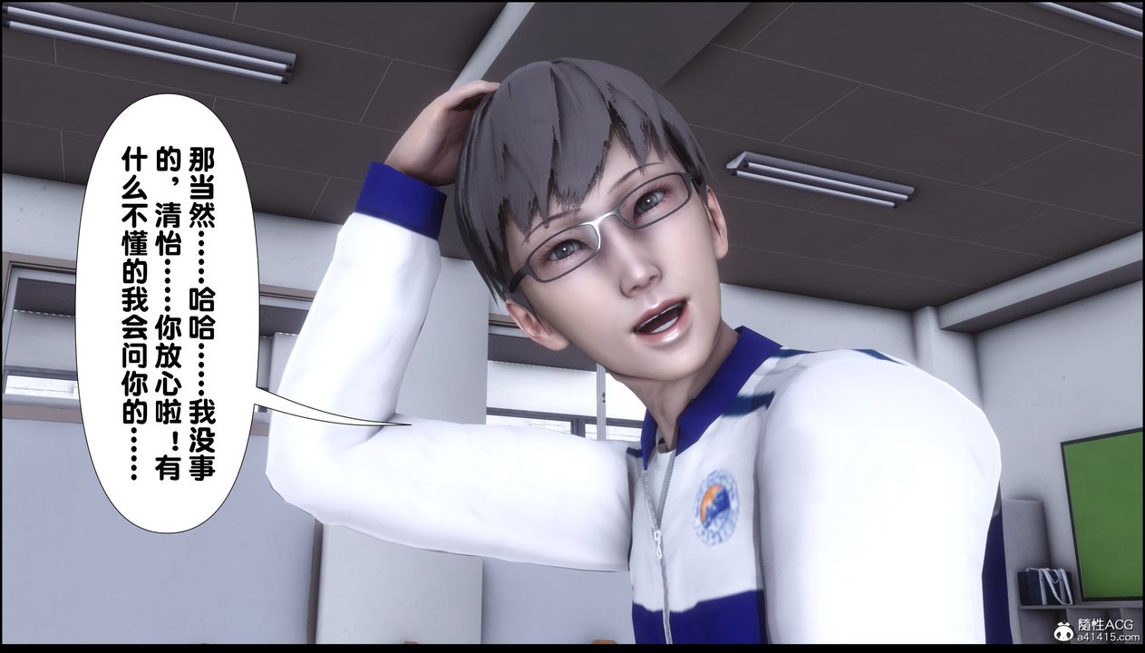 [3D]淫欲全傢第04话