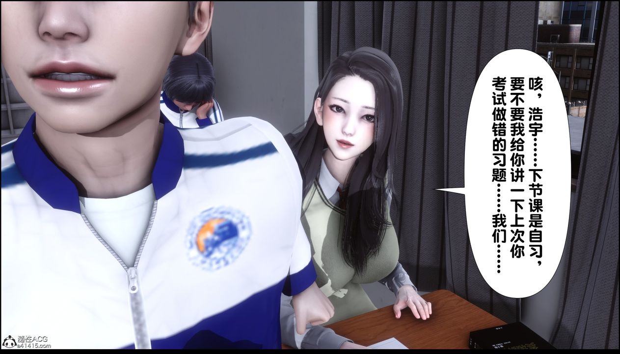 [3D]淫欲全傢第04话