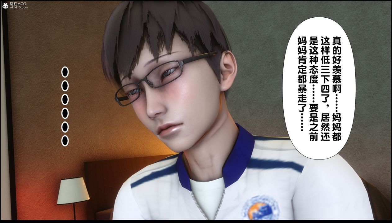 [3D]淫欲全傢第04話