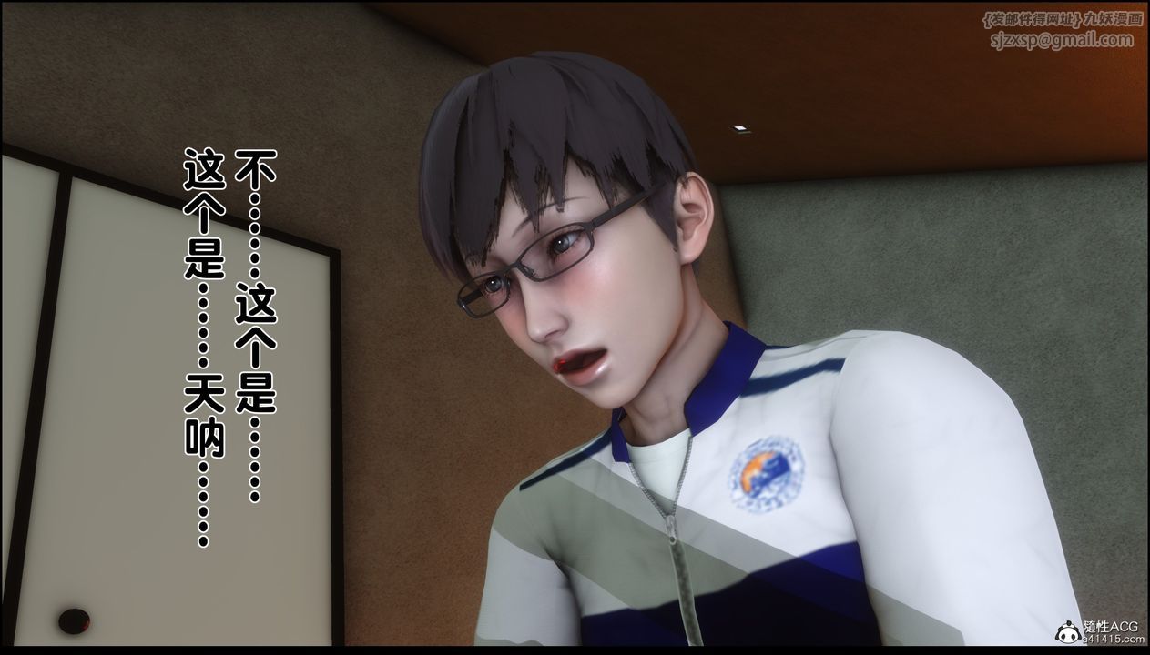 [3D]淫欲全傢第04话