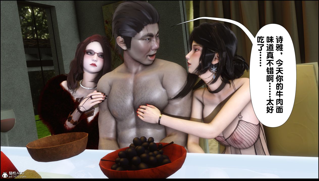 [3D]淫欲全傢第04话