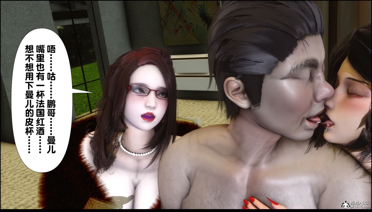 [3D]淫欲全傢第04話