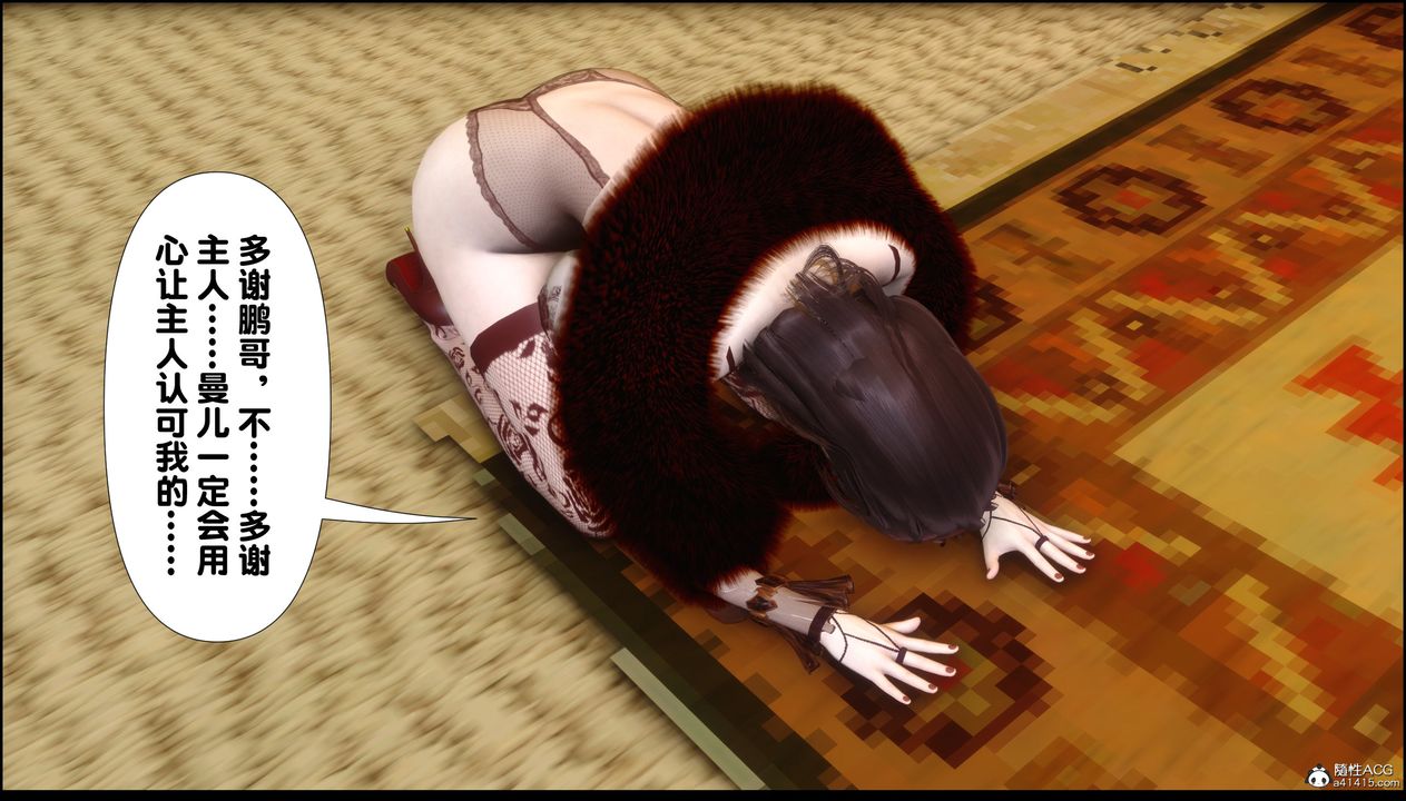 [3D]淫欲全傢第05話