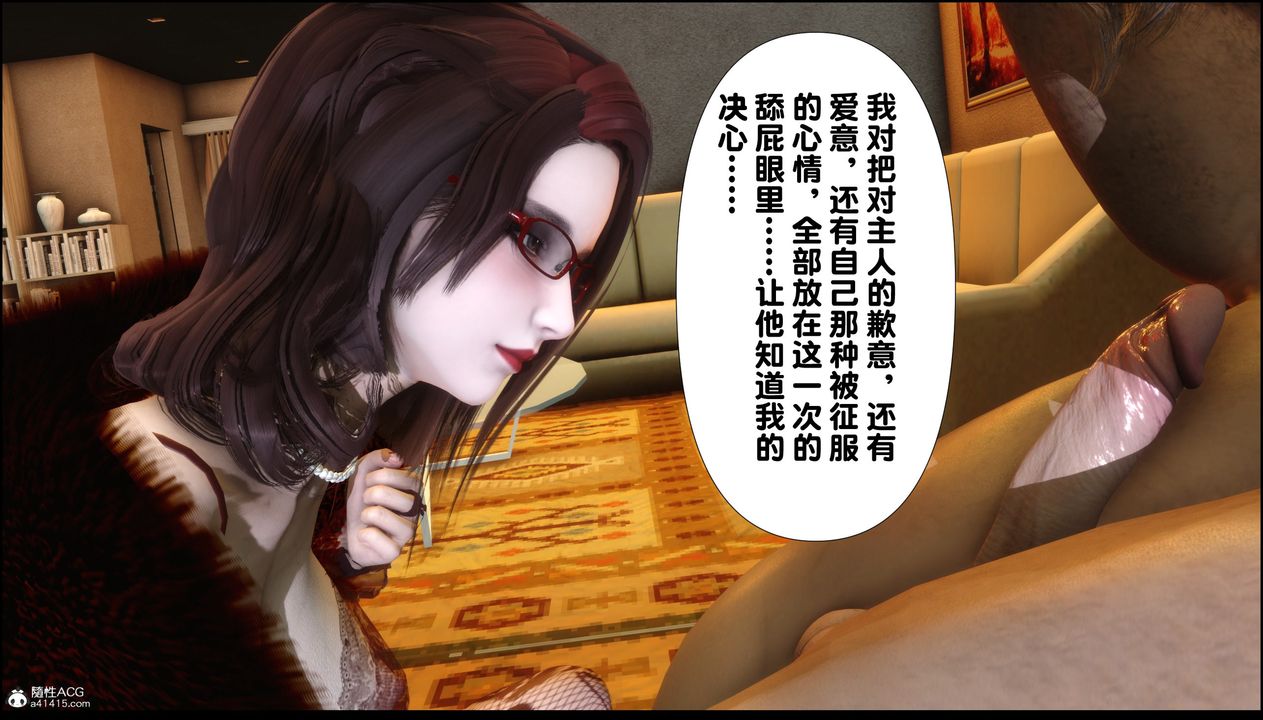 [3D]淫欲全傢第05話