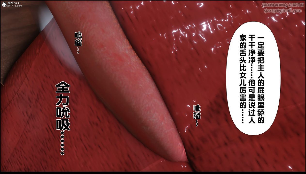 [3D]淫欲全傢第05話