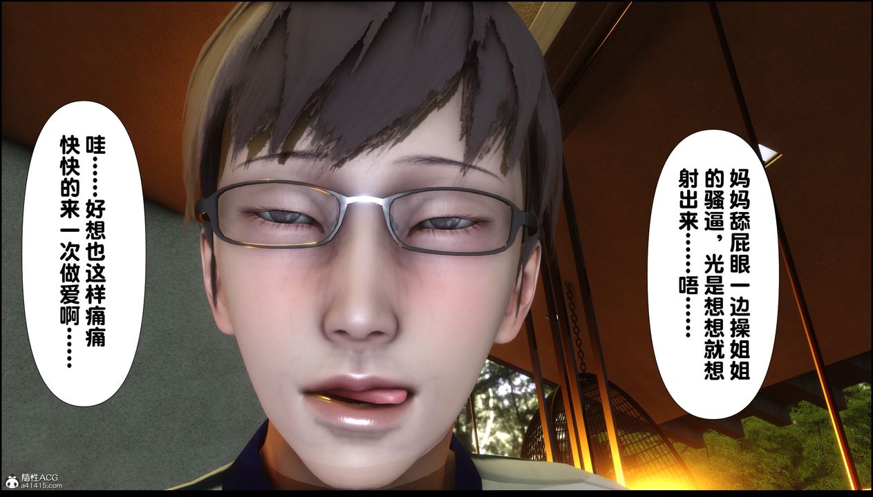 [3D]淫欲全傢第05话