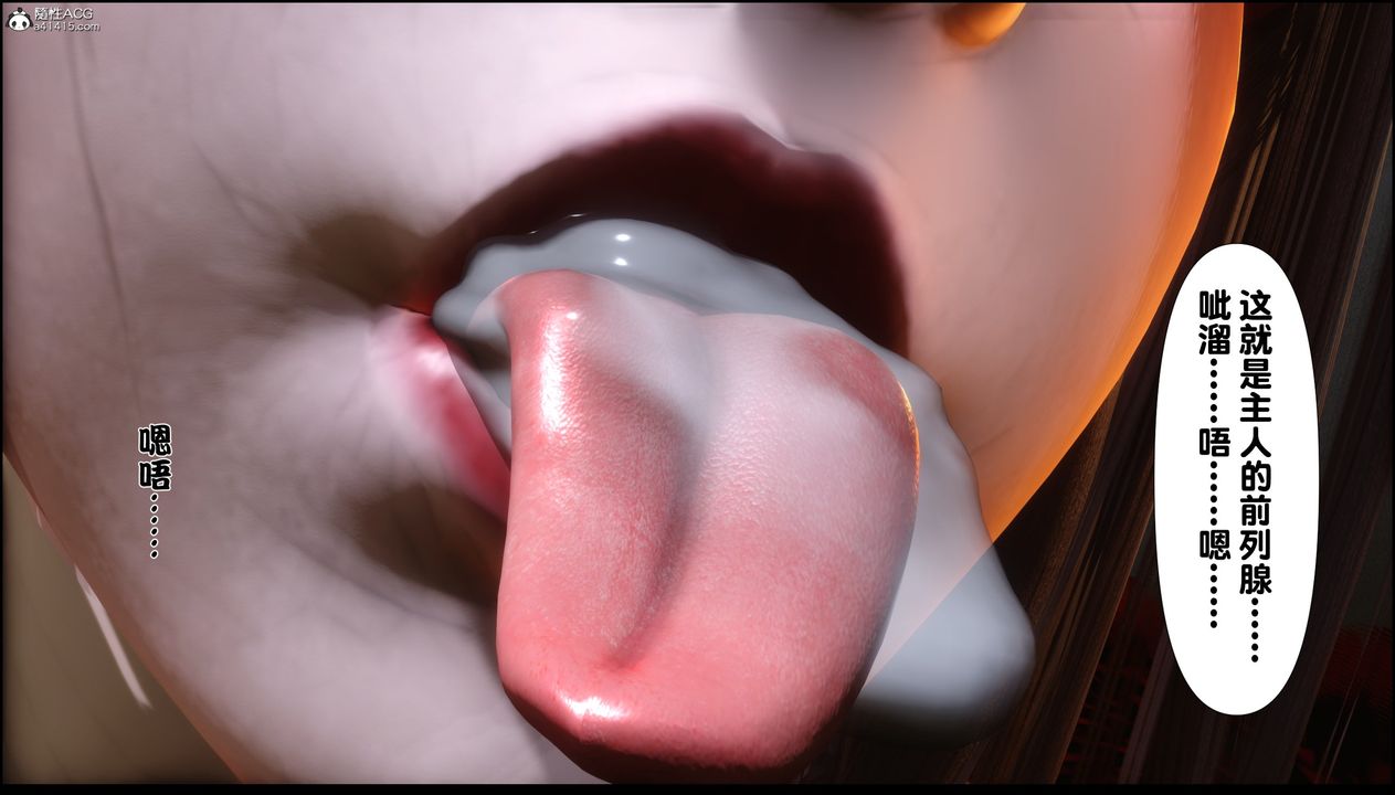 [3D]淫欲全傢第05話