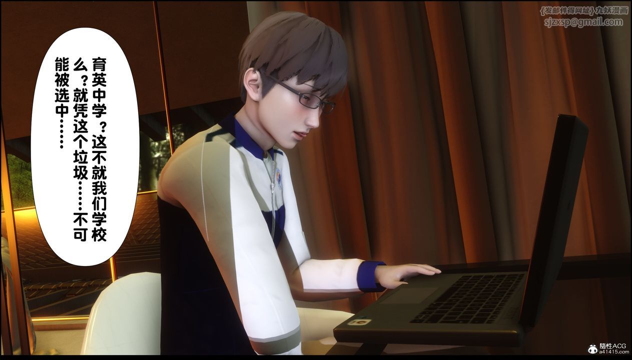 [3D]淫欲全傢第05话