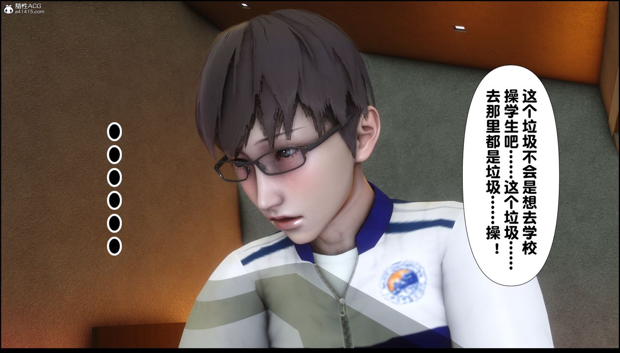 [3D]淫欲全傢第05話