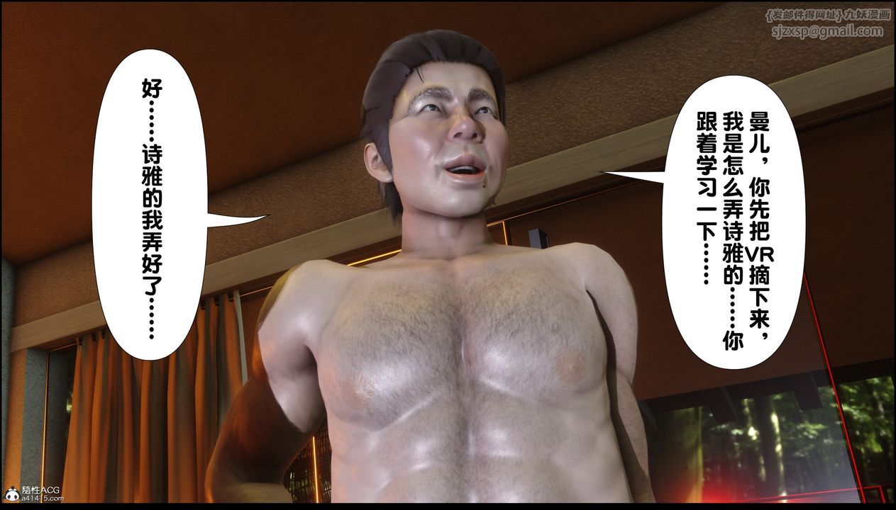 [3D]淫欲全傢第05話