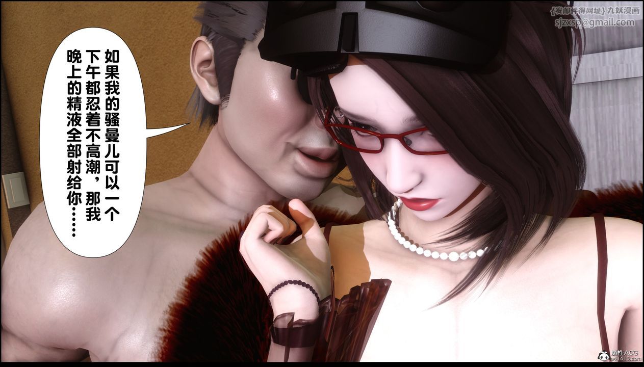 [3D]淫欲全傢第05話